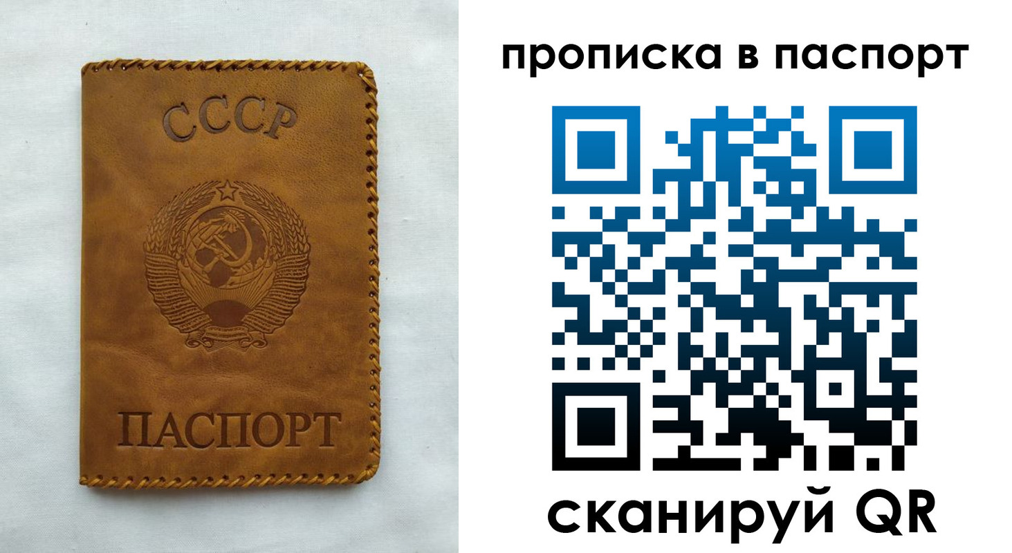 временная прописка в Санкт-Петербурге