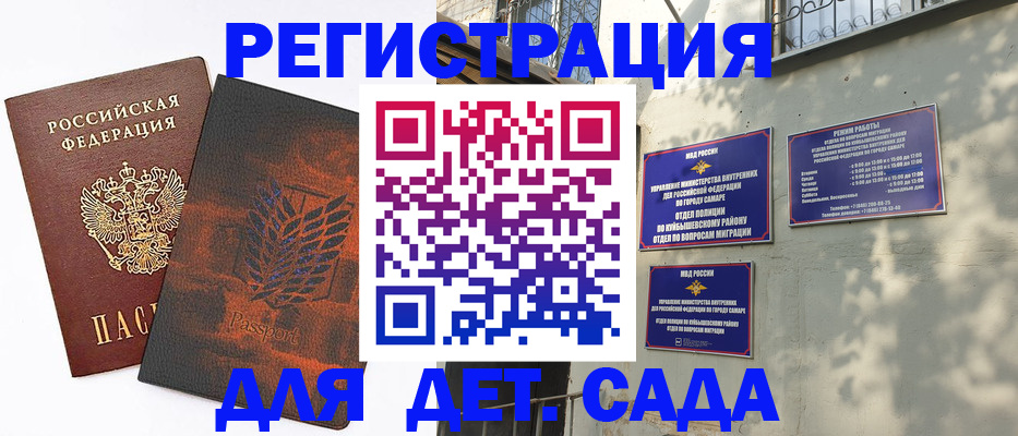 прописка регистрация в Санкт-Петербурге