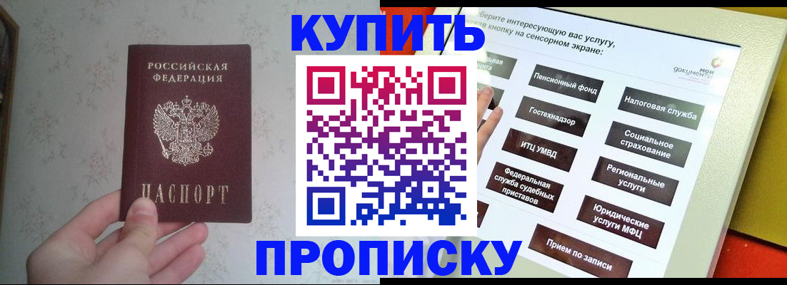 прописка в квартире в Санкт-Петербурге