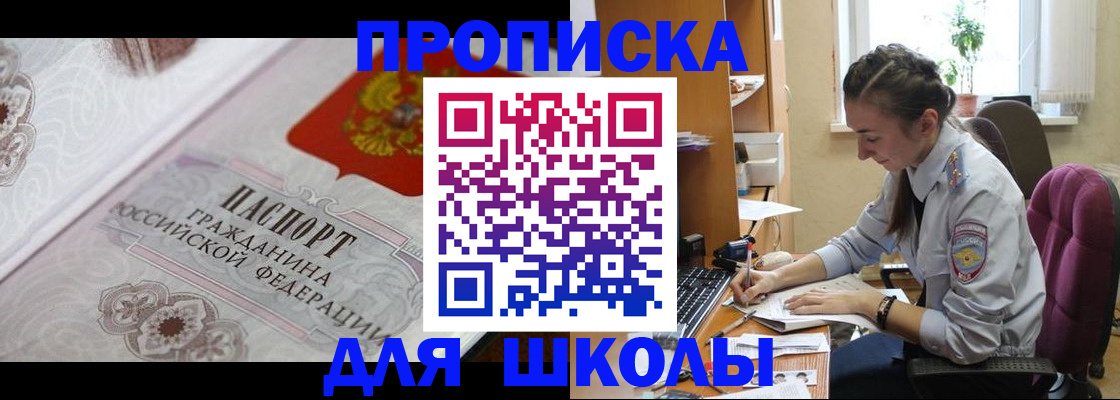 временная регистрация в квартире в Санкт-Петербурге