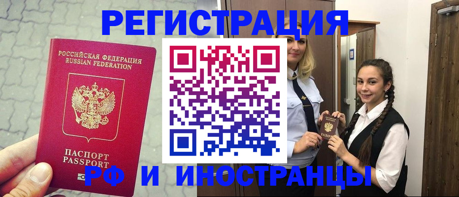временная регистрация поиск в Санкт-Петербурге