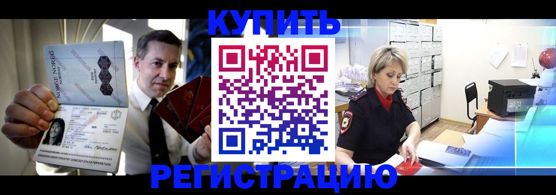 прописка паспорт в Санкт-Петербурге