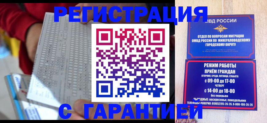 прописка поиск в Санкт-Петербурге