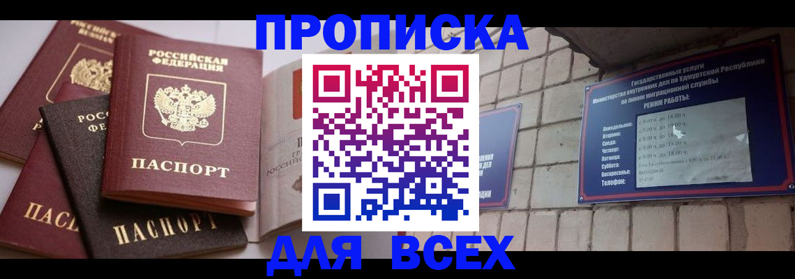 временная регистрация поиск в Санкт-Петербурге