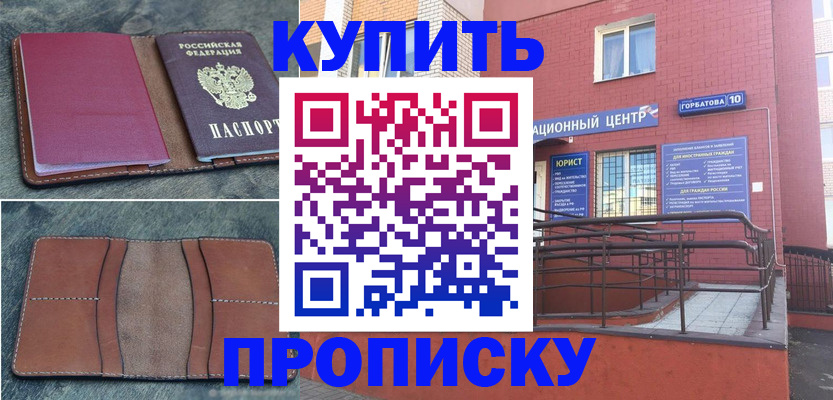 прописка гарантия в Санкт-Петербурге