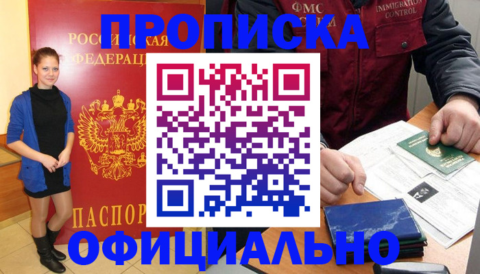 временная регистрация 2025 в Санкт-Петербурге