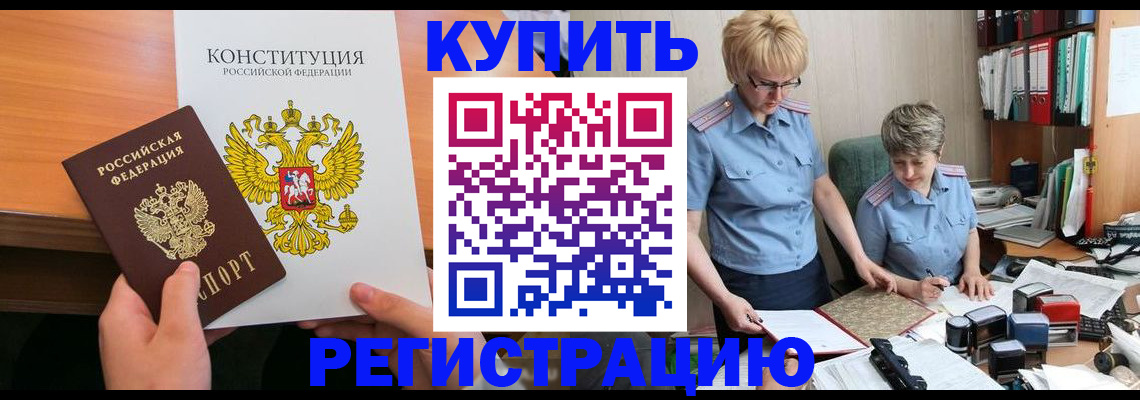 временная регистрация для всех в Санкт-Петербурге