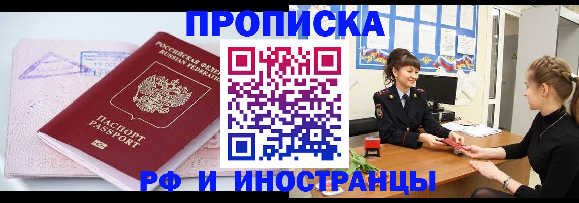 временная регистрация в квартире в Санкт-Петербурге