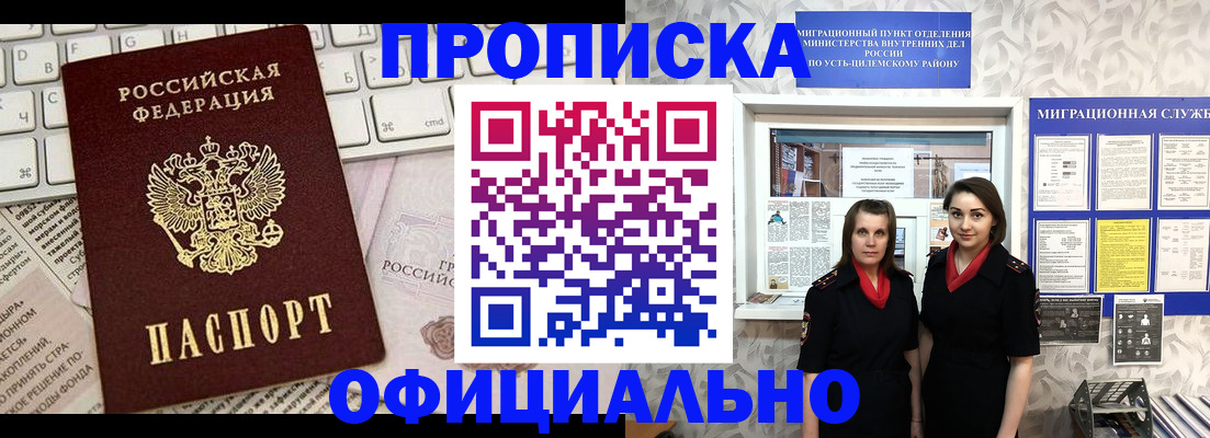 прописка паспорт в Санкт-Петербурге