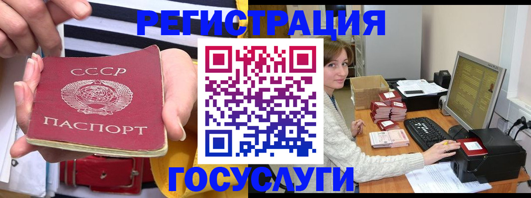 временная регистрация в Санкт-Петербурге